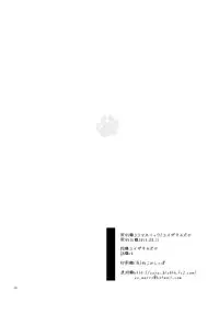 (C84) [Cocoa Holic (Yuizaki Kazuya)] Tsukko-chan to Komame-chan no Karada o Sumizumi made Shirabechau Hon (Hentai Ouji to Warawanai Neko.)