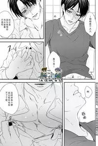 (Dai 8 Kai Hekigai Chousa Haku) [Sabamiso (Saba no Miso ni)] Restroom no Kowai Hito | 洗手間里可怕的人 (Shingeki no Kyojin) [Chinese]