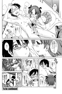 COMIC Penguin Club Sanzoku Ban 2008-12