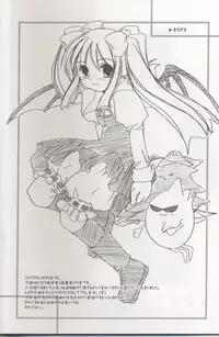 (Mimiket 3) [Digital Lover (Nakajima Yuka)] D.L. action 04 Nise 'Nanika' to Issho! Kekkou Ippai (Ukagaka)