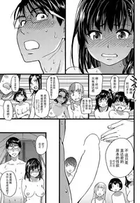[Shiwasu no Okina] Nudist Beach ni Shuugakuryokou de!! Ch. 7 (COMIC Aun 2015-05) [Chinese] [脸肿汉化组]