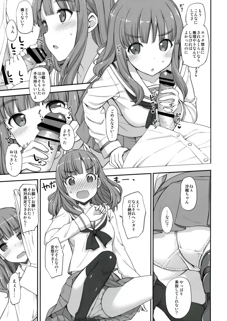 Takebe Dono ni H na Jama wo Suru Hon