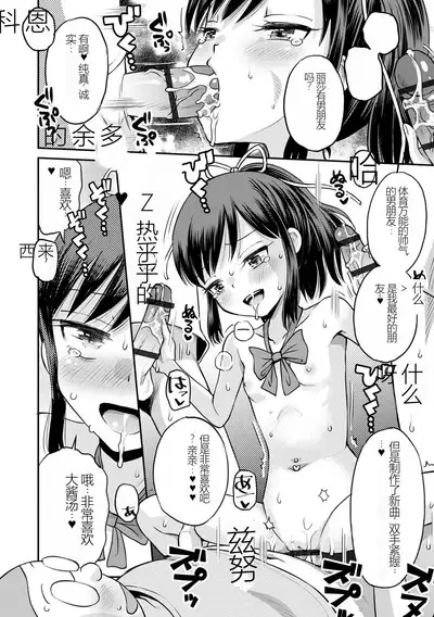 [Tamachi Yuki] Netorare Sankaku Kankei [Digital] 机翻未修，抛砖引玉，等正翻出来随时下架