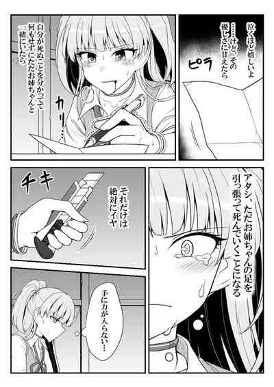 [Shiranai] Deremasu Battle Royale (THE iDOLM@STER CINDERELLA GIRLS)