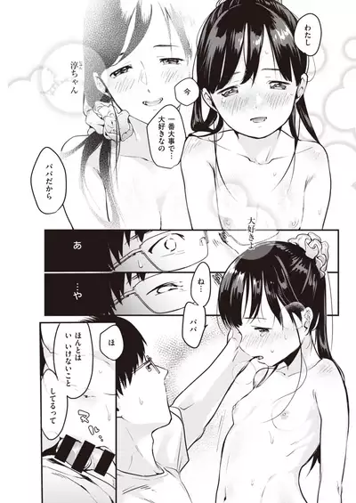 COMIC Kairakuten 2020-01