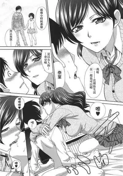 Kono Haru, Kanojo ga Dekimashita. | 這年春天、我交到女朋友了。