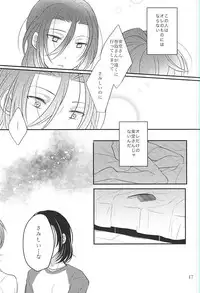 (Aoi Sangaku no Tenshi-sama 3) [Momo-Jeily (Yufuji)] Beautiful Amulet (Yowamushi Pedal)