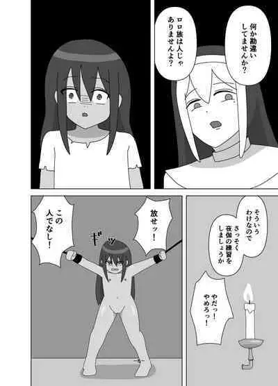 Futanari Sister ni Kawareta Dorei-chan