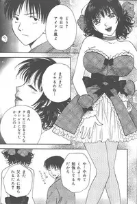 COMIC Muga 2003-11 Vol.3