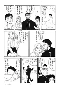 [Chimatsuriya Honpo (Asanagi Aoi)] Evangelium Aeternitatis Eien no Fukuinsho i-ii + Omakebon (Neon Genesis Evangelion)