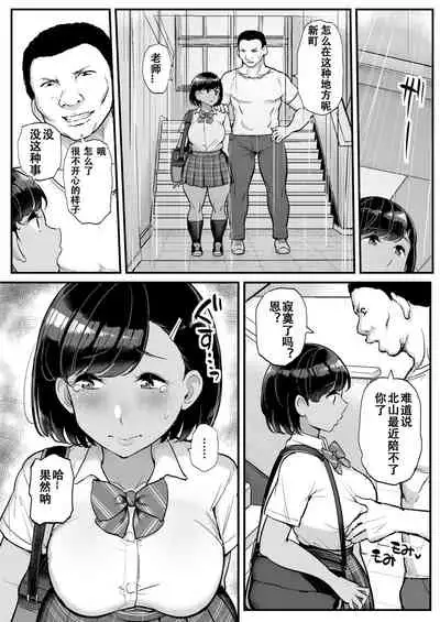 Kare no Tame ni Suieibu no Anoko wa Kyou mo Komon ni Dakareru