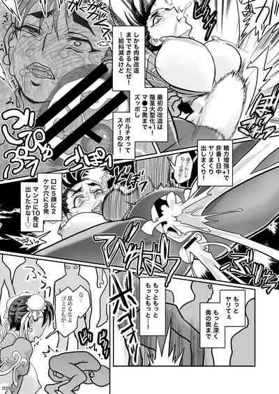 [POWERPLAY (Various)] HEYSEY VS FIGHTING GAME GANGBANG PLAYBACK. (Various) [Digital]