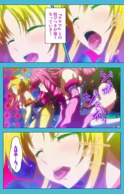 Majuu Jouka Shoujo Utea Kanzenban