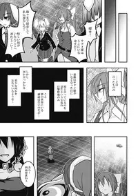 (Touhou Shinrenju) [Lapis Lazuli Kouseki (Kuroha Rapid)] Yume no Torikago -REVERSE- (Touhou Project)