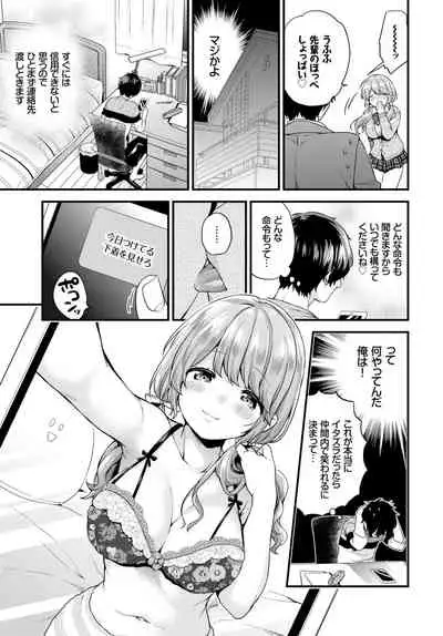 COMIC BAVEL 2019-03