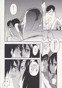 (FALL OF WALL Nagoya) [Hirataira (Hira Taira)] Watashi no Eren 2 (Shingeki no Kyojin)