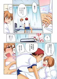 [Matsuyama Hayate] Nyotaika de Ecchi Kenshin!? Mirudake tte Itta no ni... 2 [Digital]