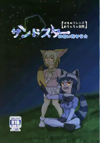 Toradorei -KEMONO Company 2- | 호랑이 노예 -KEMONO 컴퍼니 2- .