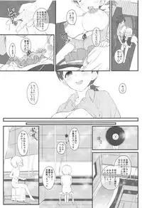 (C95) [Jekyll and Hyde (MAKOTO)] The prince who grabbed hope opens the door. (THE IDOLM@STER CINDERELLA GIRLS)