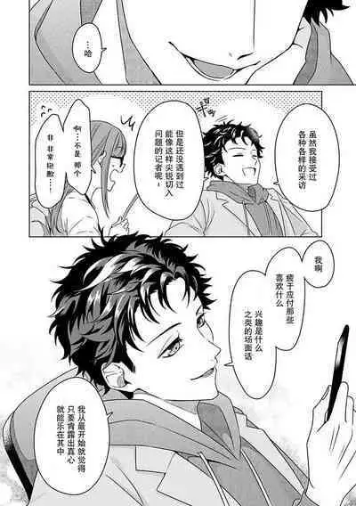 Yuunou Engineer ni wa Ura no Kao ga Aru Watashi o Kaihatsu suru Dekiai Step | 能干程序员隐藏的一面 把我“开发”的溺爱步骤 1-15