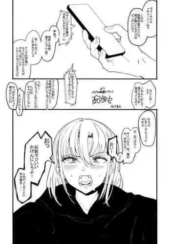 Eightman Sensei no Okage de Kanojo ga Dekimashita! Melonbooks Gentei Kounyuu Tokuten Leaflet
