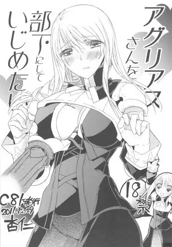 (C77) [Annin (Tooka)] Hakanai Mono (Final Fantasy Tactics) [English] [EHCOVE]