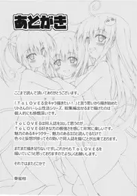 (C93) [BBG (Aoi Mikan)] Rito-san no Harem Seikatsu Soushuuhen (To LOVE-Ru Darkness)