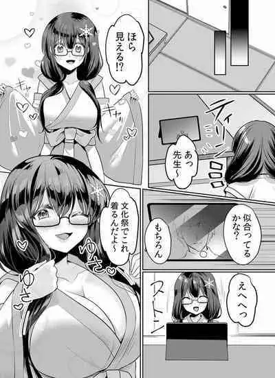 Namaiki JK ni Nakadashi Choukyou ~Mechakucha ni Tsuite, Oku no Hou ni Dashite Ageru ne ch.16-37