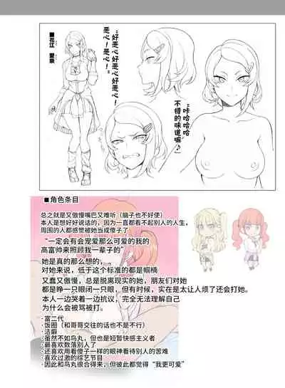 [50on! (Aiue Oka)] The Time When I Was Being Disgusted by Gyarus and Played Ecchi Batsu Games[中国翻译]