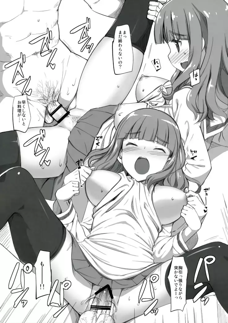 Takebe Dono ni H na Jama wo Suru Hon