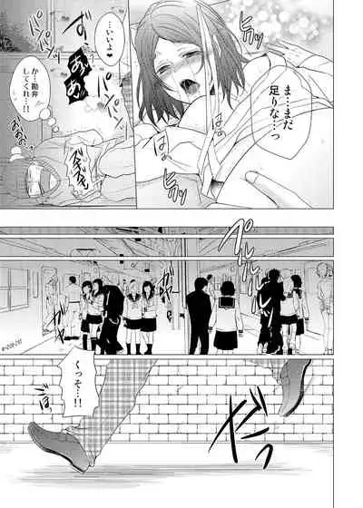 俺のビッチ彼氏が止まらないっ～女装でしかも襲い受け～