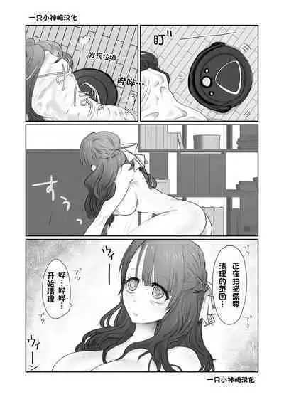 SKIN Tsuma no Kawa o Kita Otoko ni Yokujou suru Ore wa Okashii no ka? | 妻子的皮