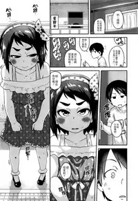 [Chiguchi Miri] Gekou Jikoku ni Yarimashita. + 8P Leaflet [Chinese] [4K漢化組]