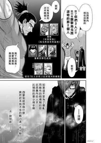 [Tetsu MOMOTA] Chijou Hyakkai R18 Ch56-60 [Chinese] 地上100層 [牛頭人酋長之魂漢化]