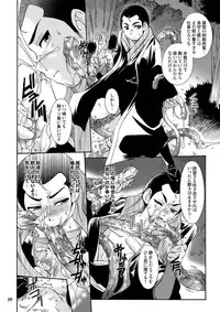 (CCOsaka61) [Luciferhood (Uchoten)] Danshi Ryoujoku Kaihouku (Kekkaishi) (Kekkaishi)