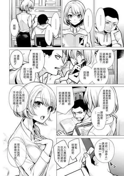 Nagisa Sensei | 渚老師