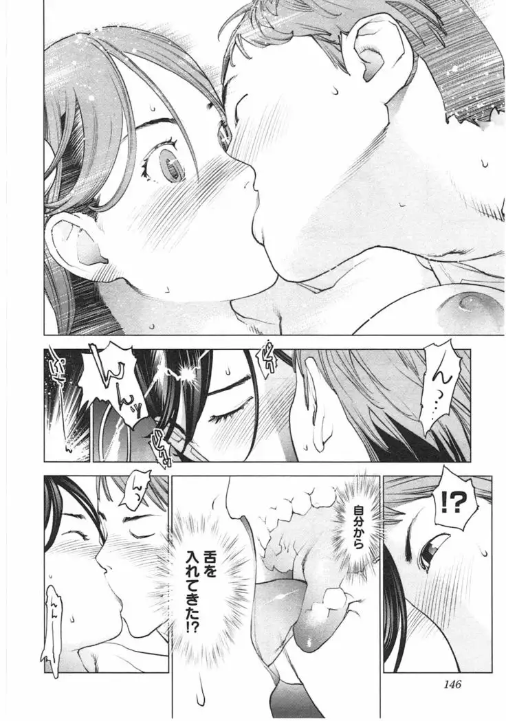 Seishokuki Vol. 04