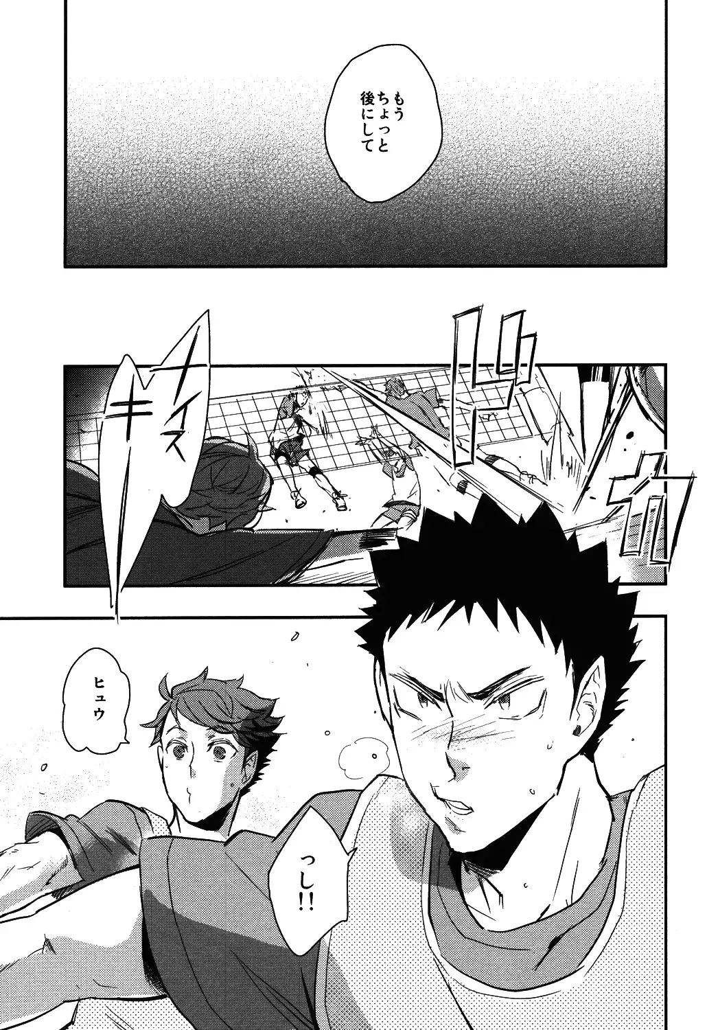Iwa-chan no Yuuutsu