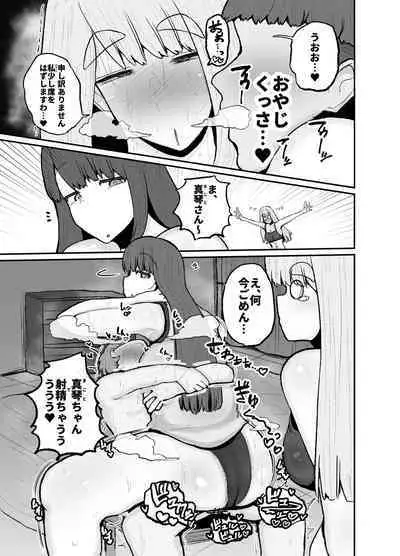 Gakuen hōshi katsudō de hatsu shū butchigiri nanbā 1 o totte shimau barēbōru-bu ēsu Makoto