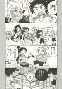 (Nin FES.3) [Rikka, Junjou Wakegijiru (Rikka, Uni Tarou)] Futari Kurashi Hajimemashita (Rakudai Ninja Rantarou)