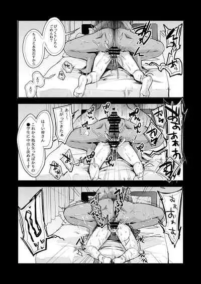 Onaji Juku ni Kayou You ni Natte Ii Kanji ni Natta Onnanoko ga Koushi to Hamedori Kimeteta Hanashi