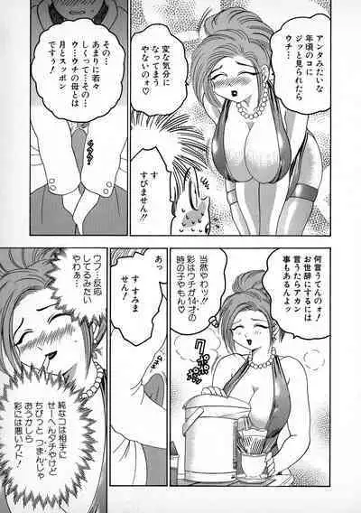 Banana-kei