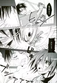 (Chousa Heidan no Renai Jijou) [OVERDOSE (Hashiba Yachi)] Namae o Yonde Te o Nigitte Hone made Mitomete Anata no Koe de Ore o Hikimodoshite (Shingeki no Kyojin)