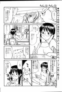 Comic POT 2005-06 Vol. 46