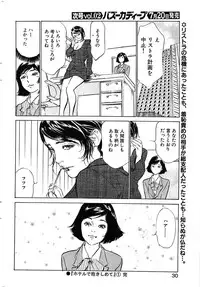 Comic Bazooka DEEP 2007-07 Vol.1