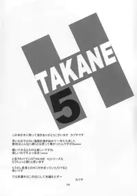 (C80) [Sweet Avenue (Kaduchi)] TAKANE H5 (THE iDOLM@STER)