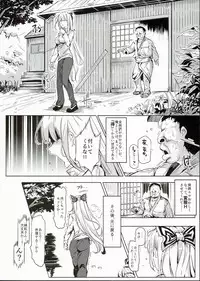 (Reitaisai 13) [Nyuu Koubou (Nyuu)] Totsuzen Gachidere LV99 Moko-tan (Touhou Project)