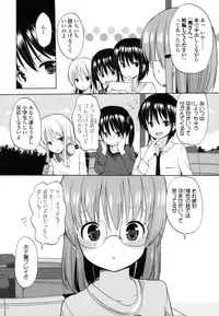 [Fuyuno Mikan] Chiisakutemo Iijyanai!