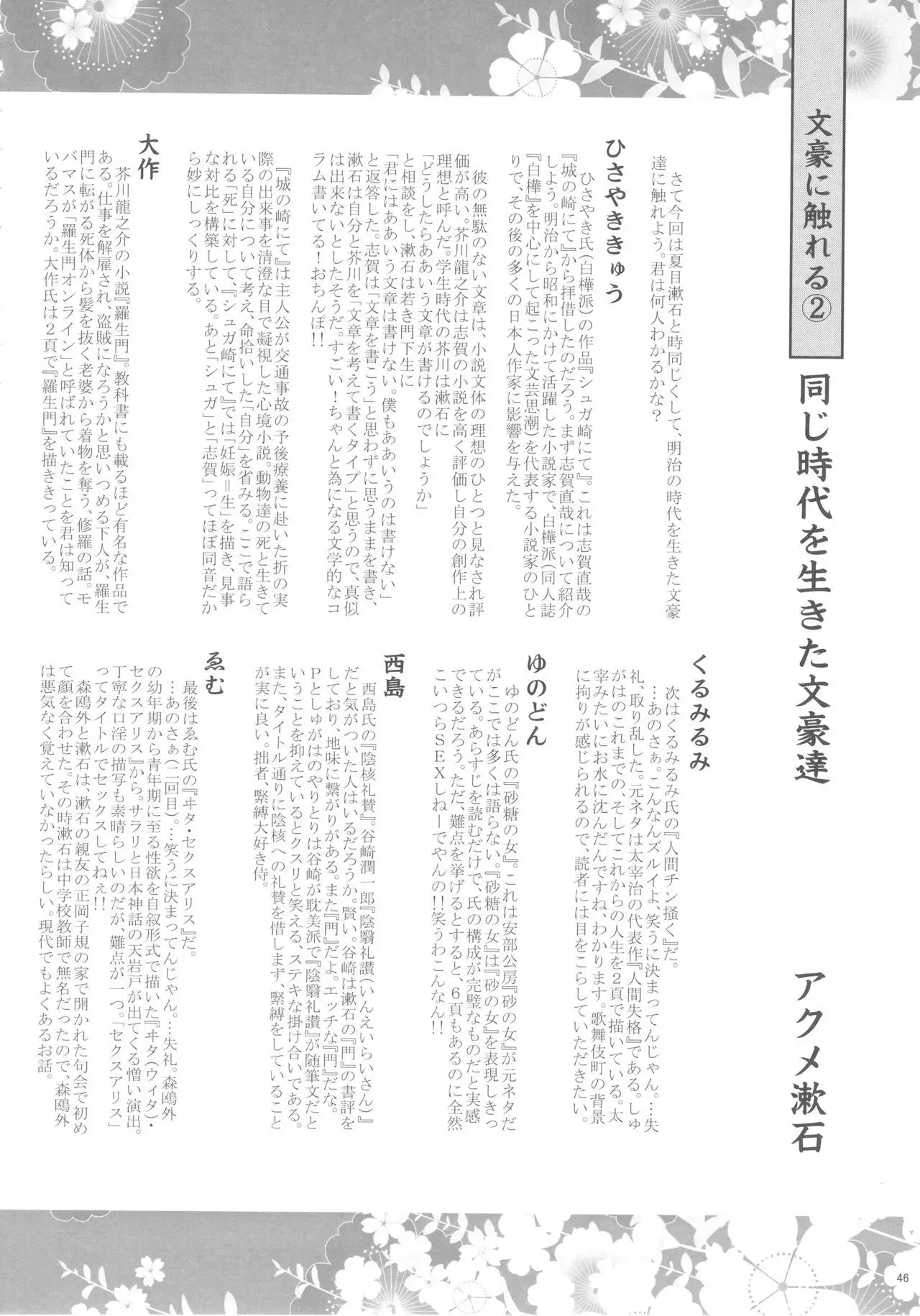 Sato Shin Ero Goudoushi Kokoro