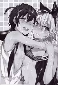 (C86) [Ash Wing (Makuro)] Usa Nyan 4 [Chinese] [NOVO ♂ 刷牙子 汉化]